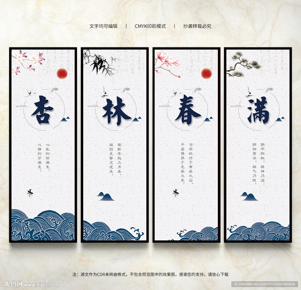 中医文化墙