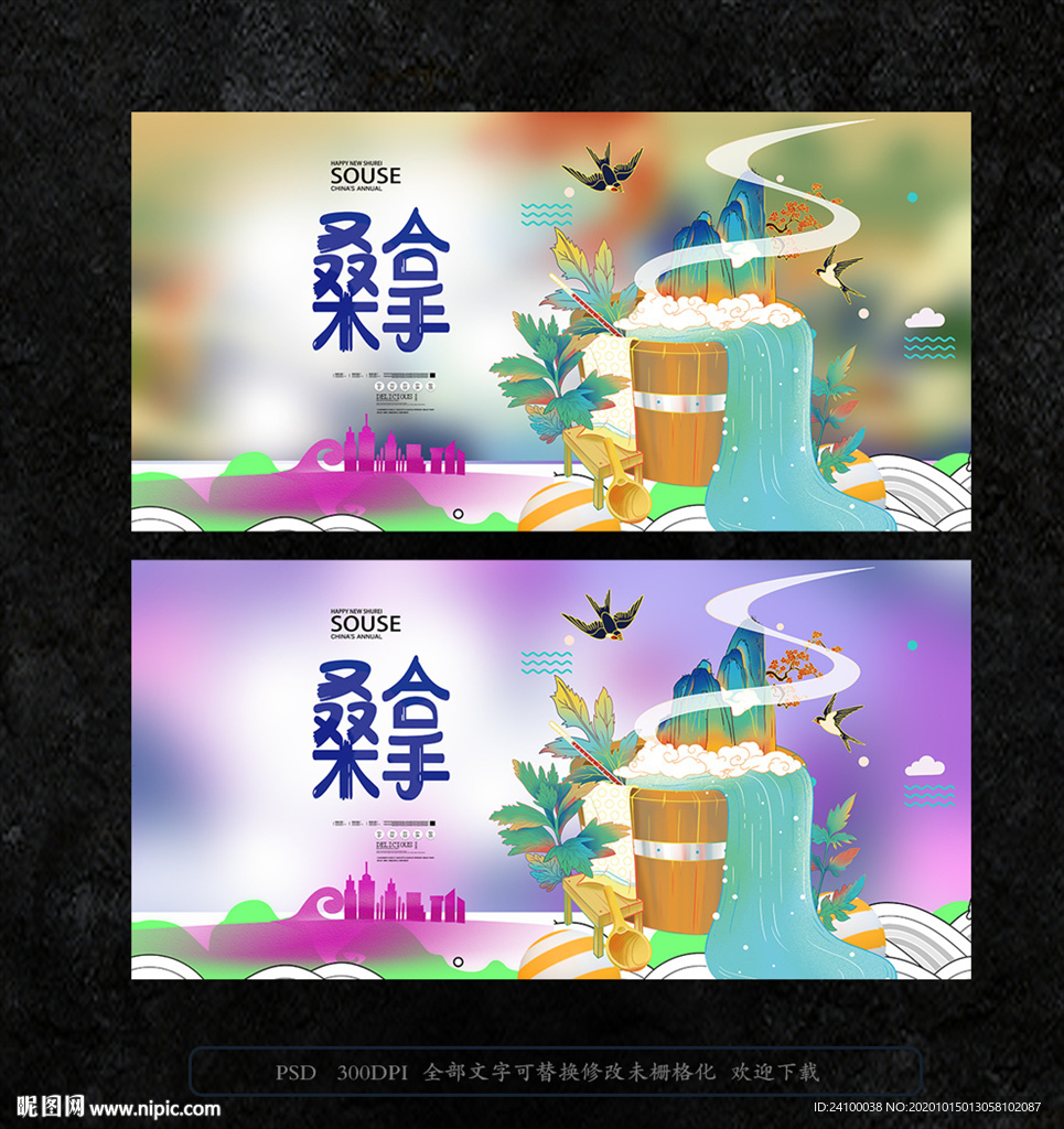 桑拿