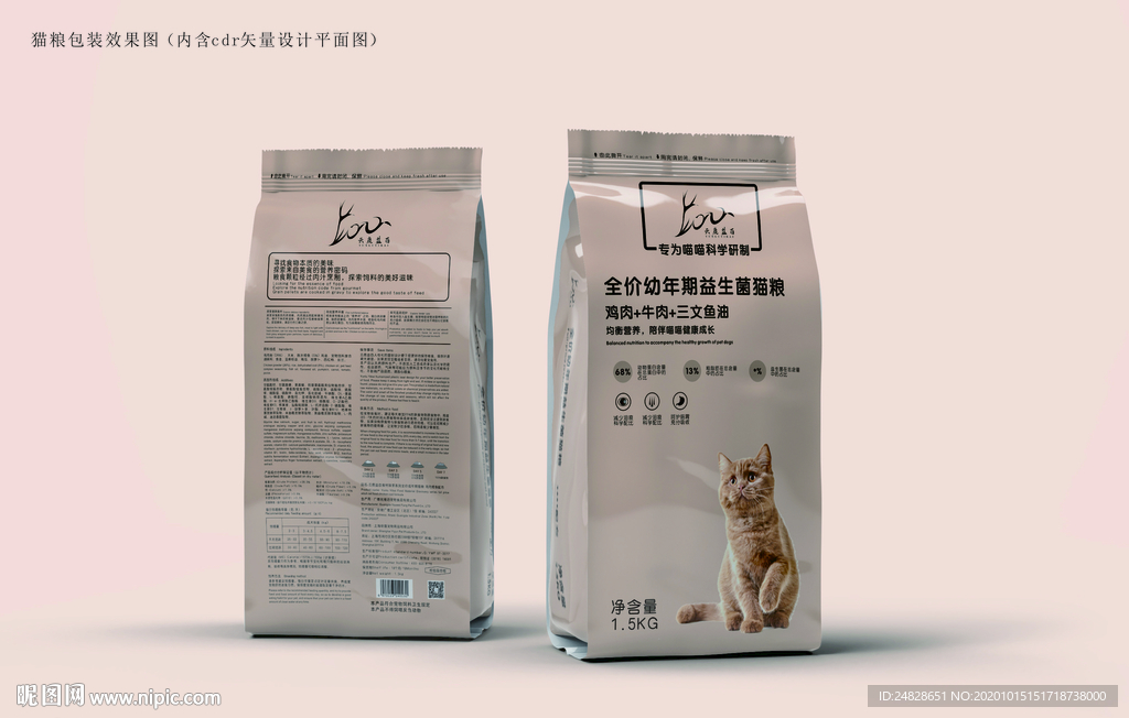 猫粮包装设计图片