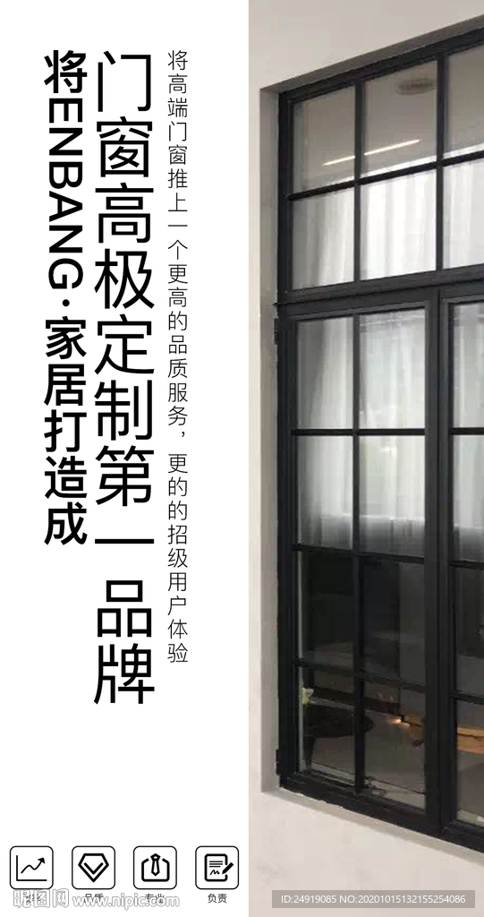 门窗系统店招布图片