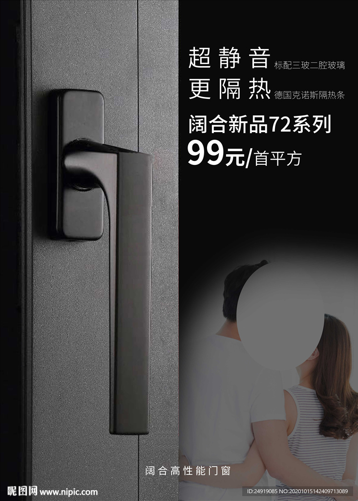 门窗系统店招