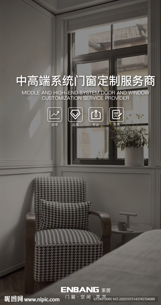 门窗系统店招布