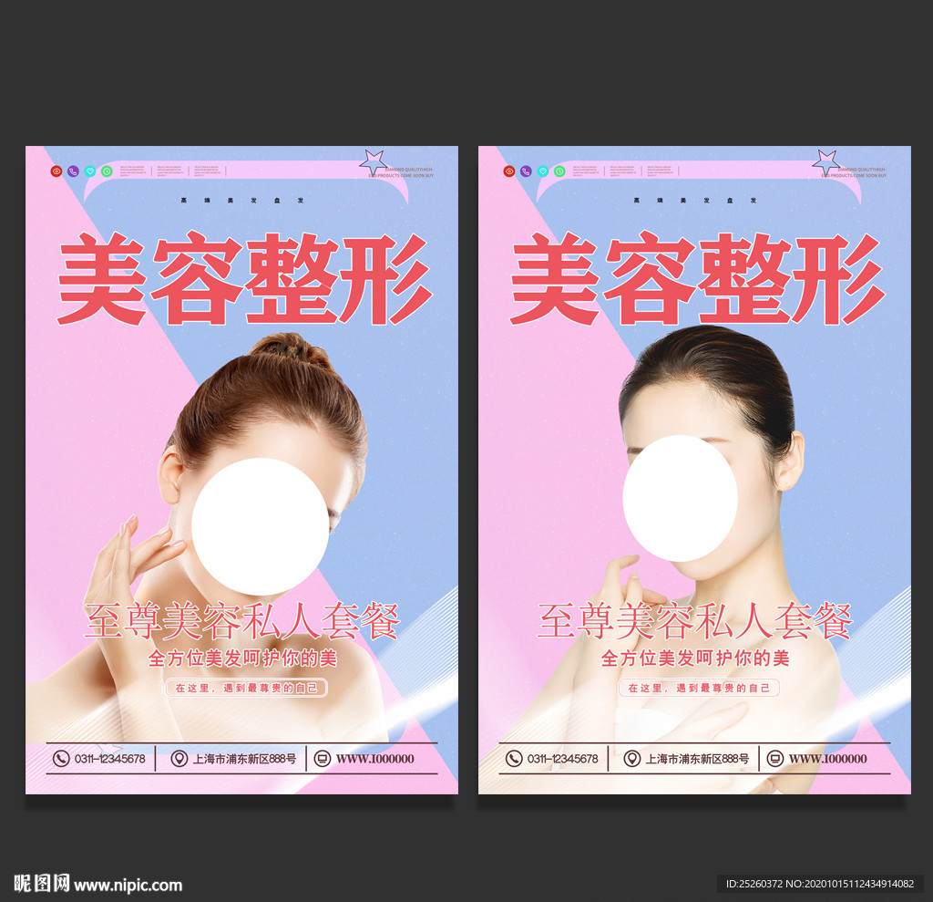 美容