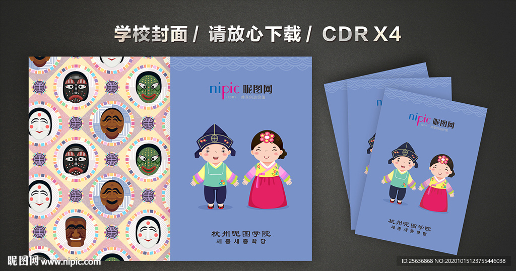 韩国世宗学堂学院封面
