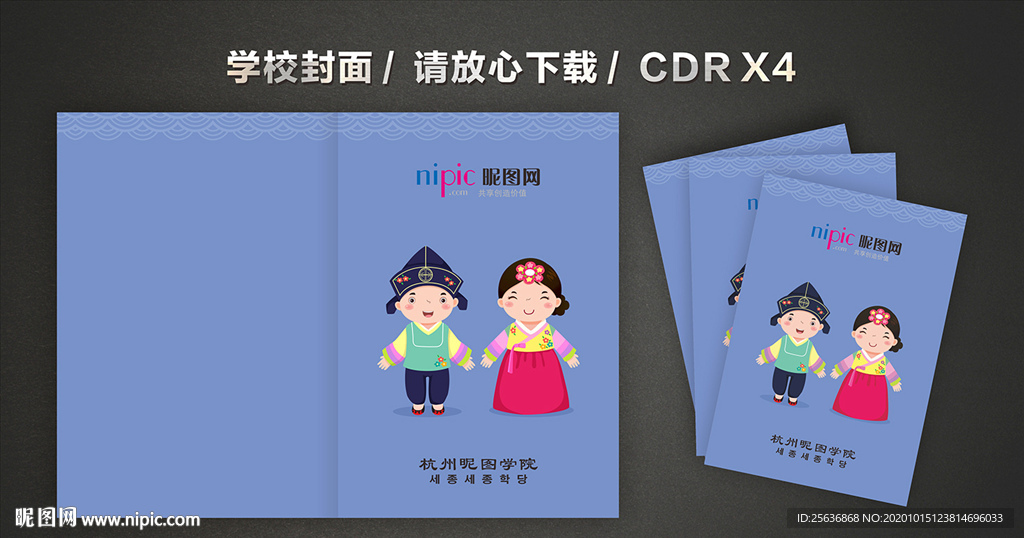韩国世宗学堂学院封面