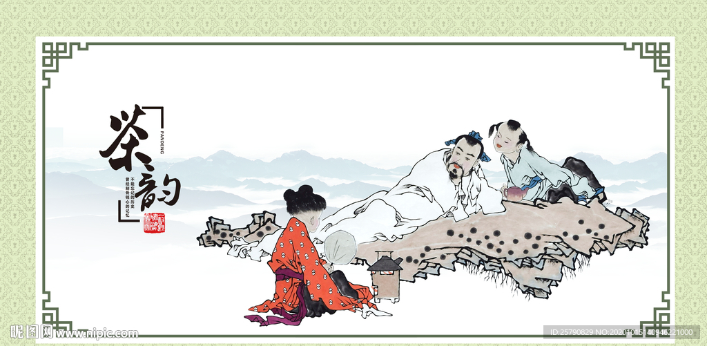 茶道