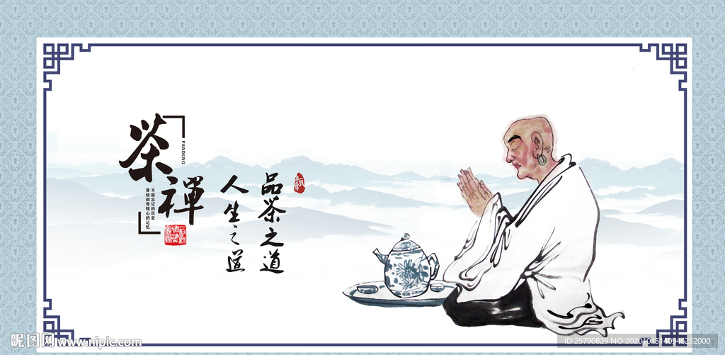 禅茶