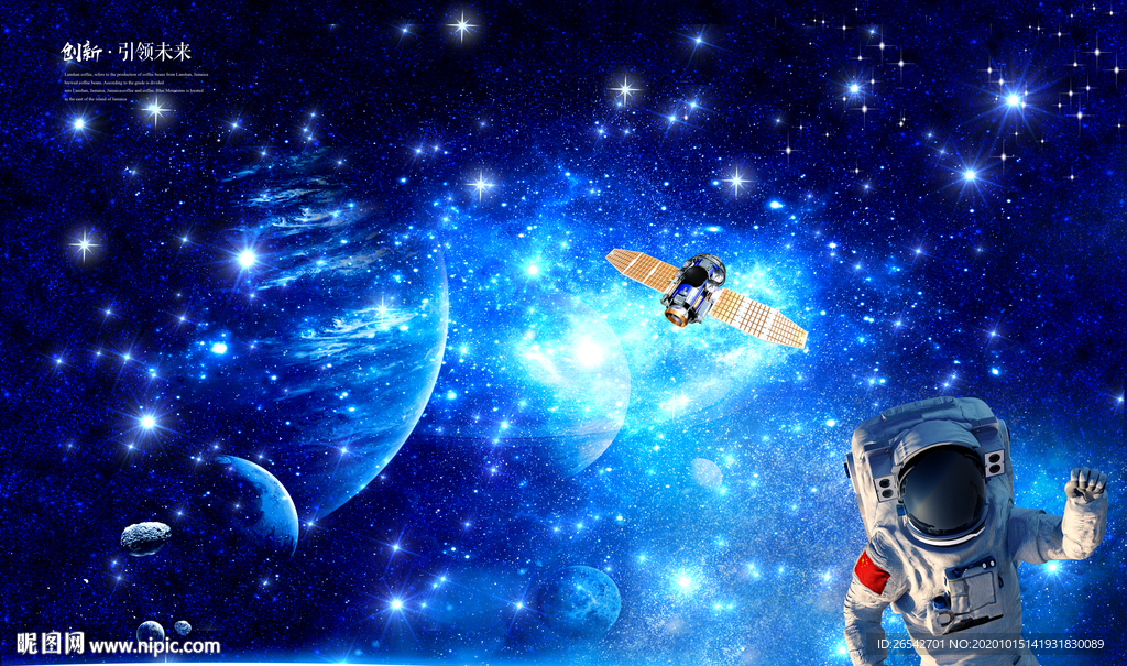 璀璨星空