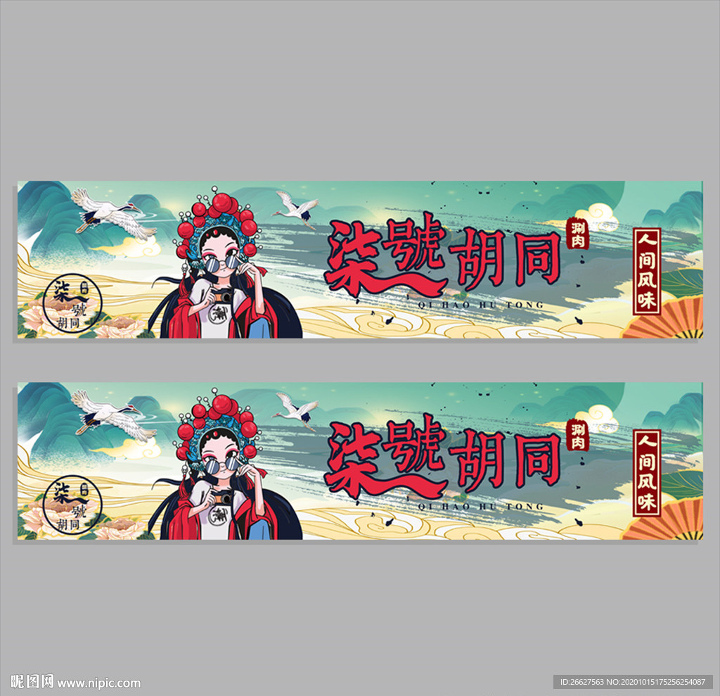 国潮美食 文化墙 软膜灯箱