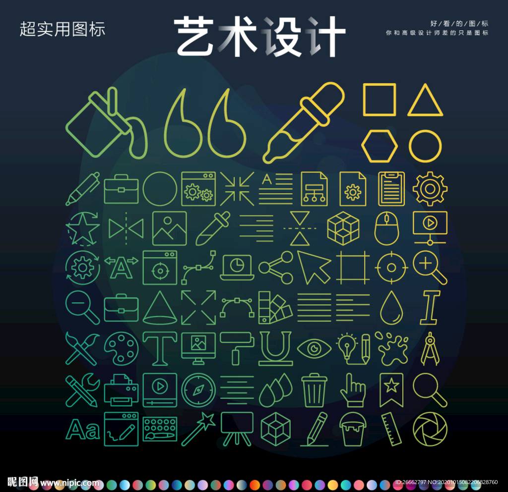 艺术设计