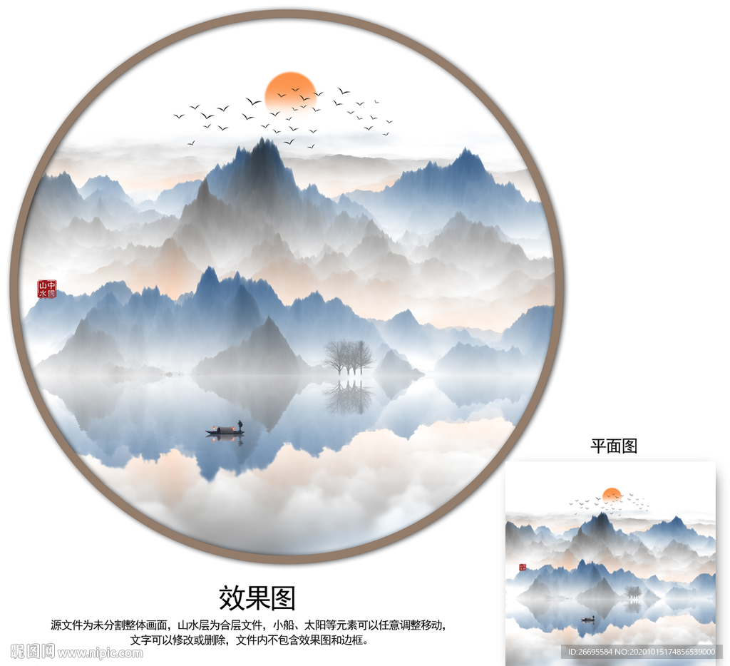 山水画