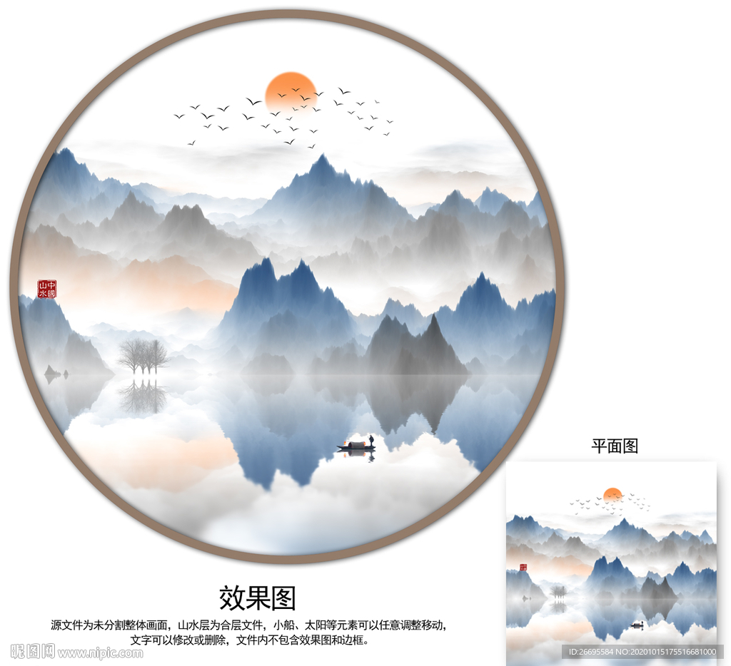 圆形山水画