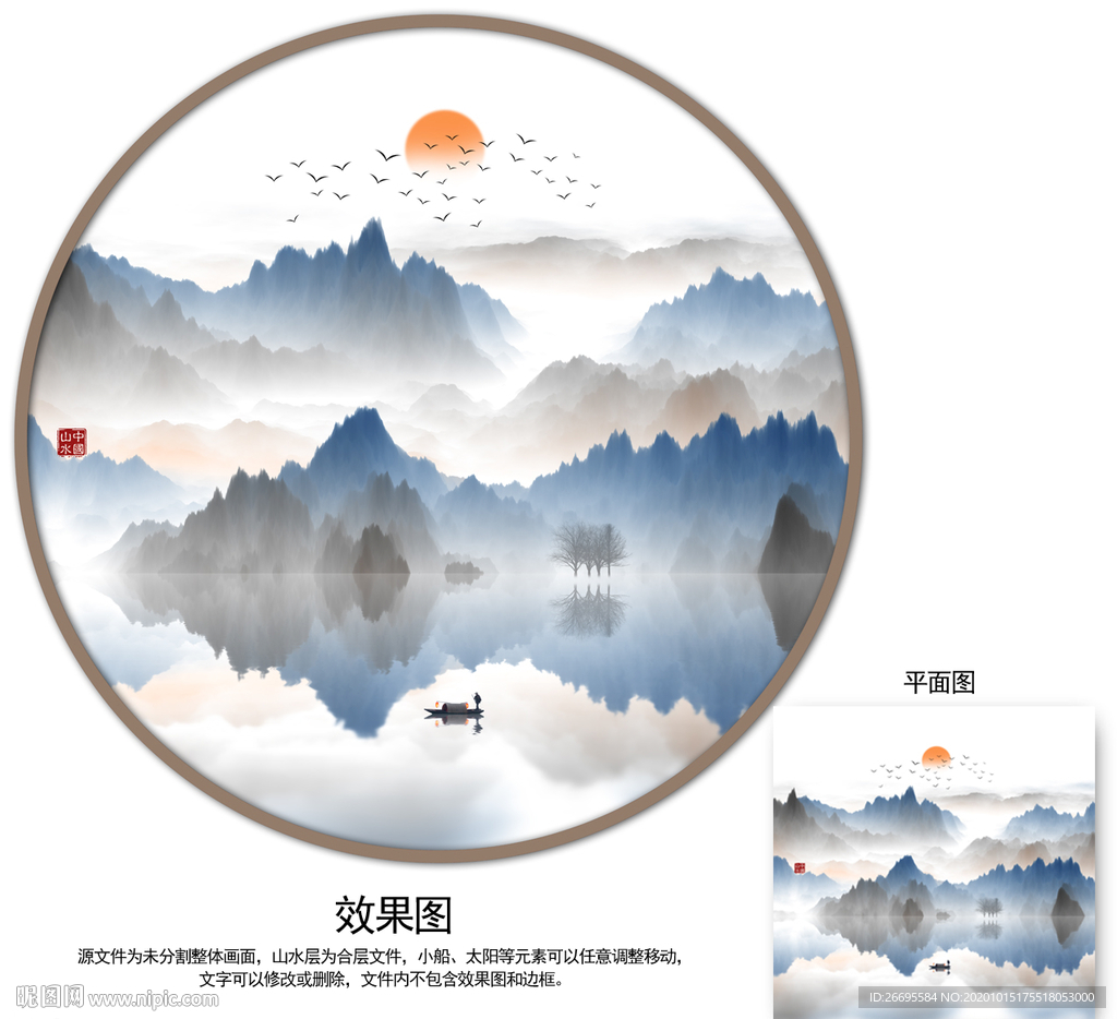 圆形山水画