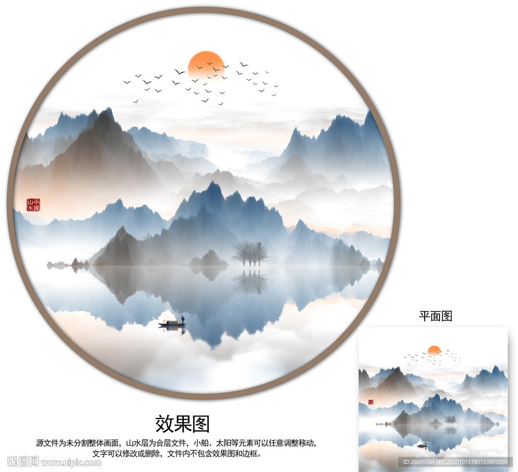 圆形山水画