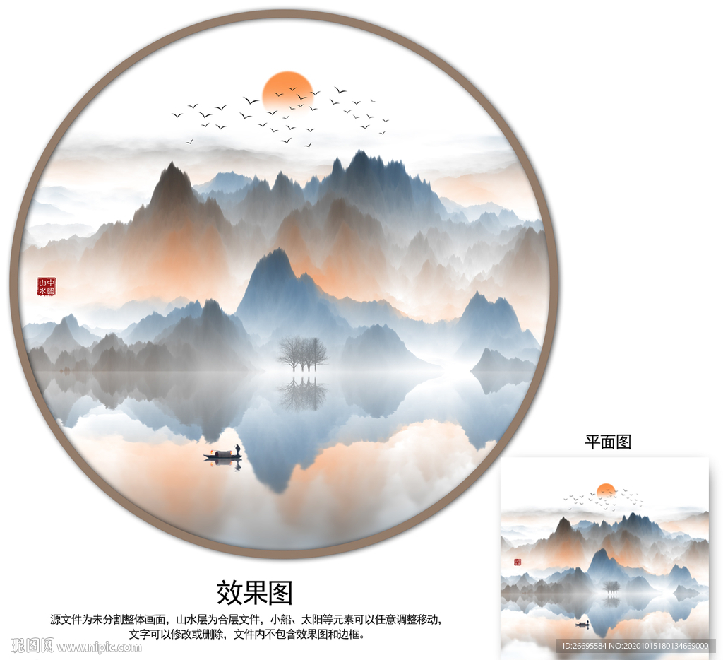 圆形山水画