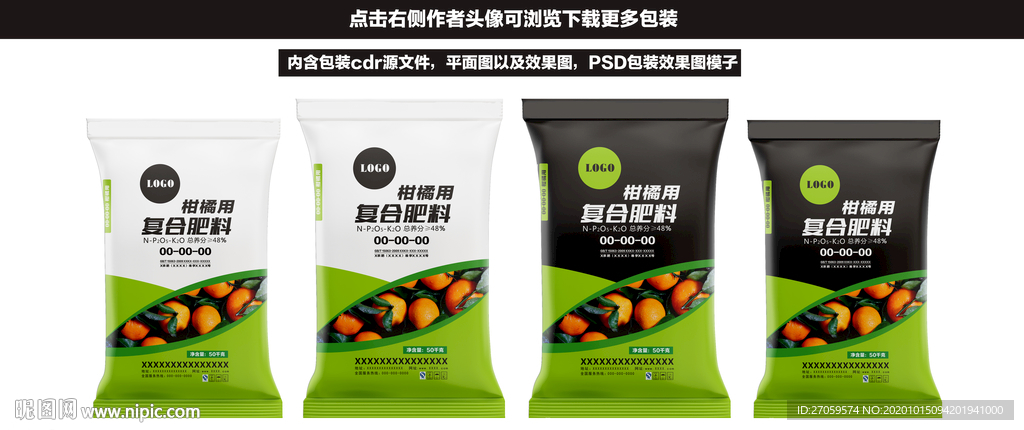 肥料包装设计