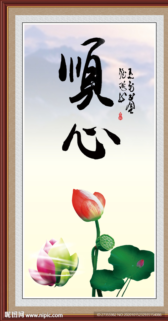 顺字画