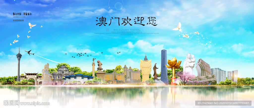 澳门城市