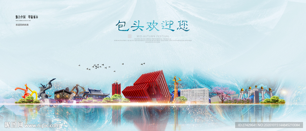 包头
