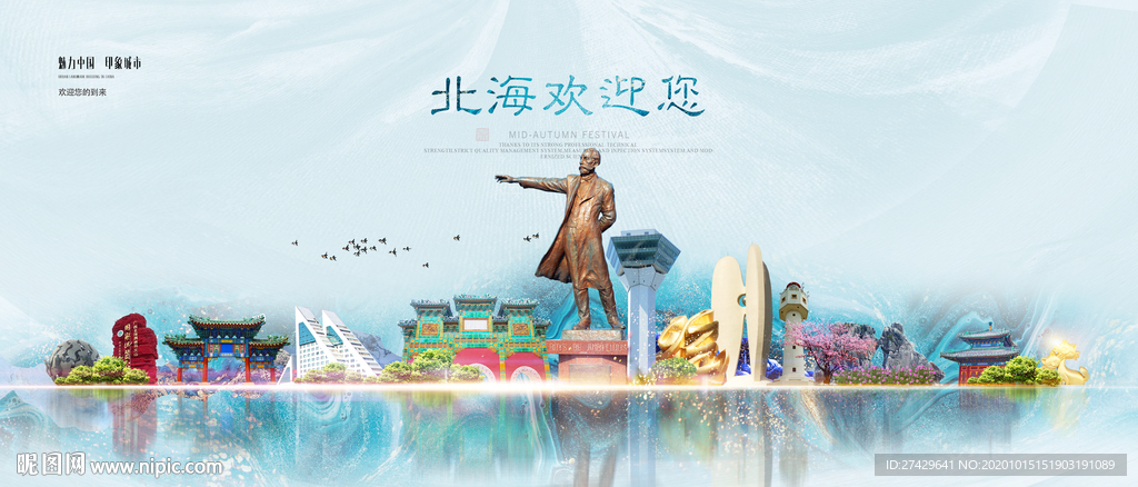 北海