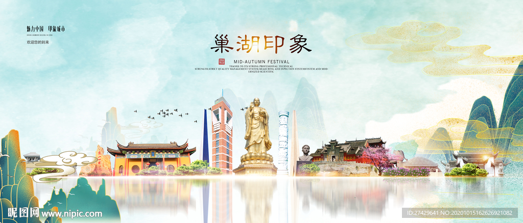 巢湖旅游