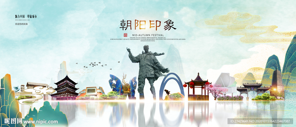 朝阳旅游