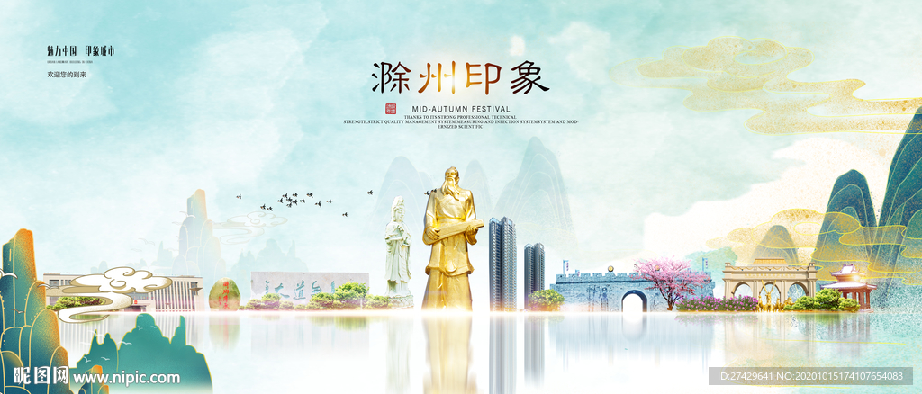 滁州旅游