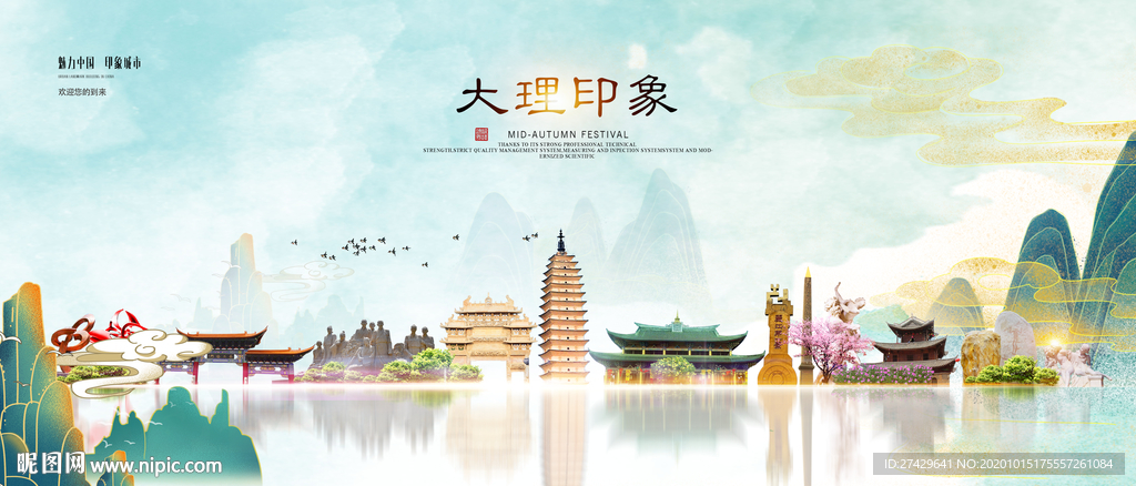 大理旅游