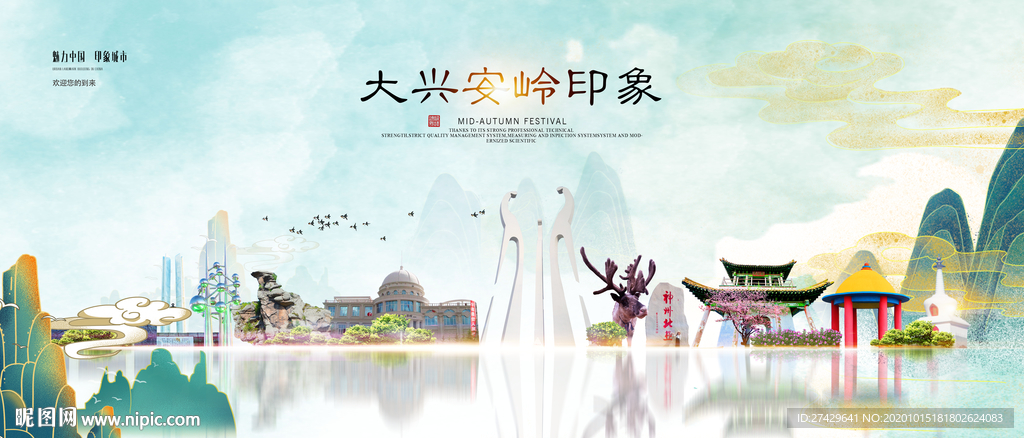 大兴安岭旅游