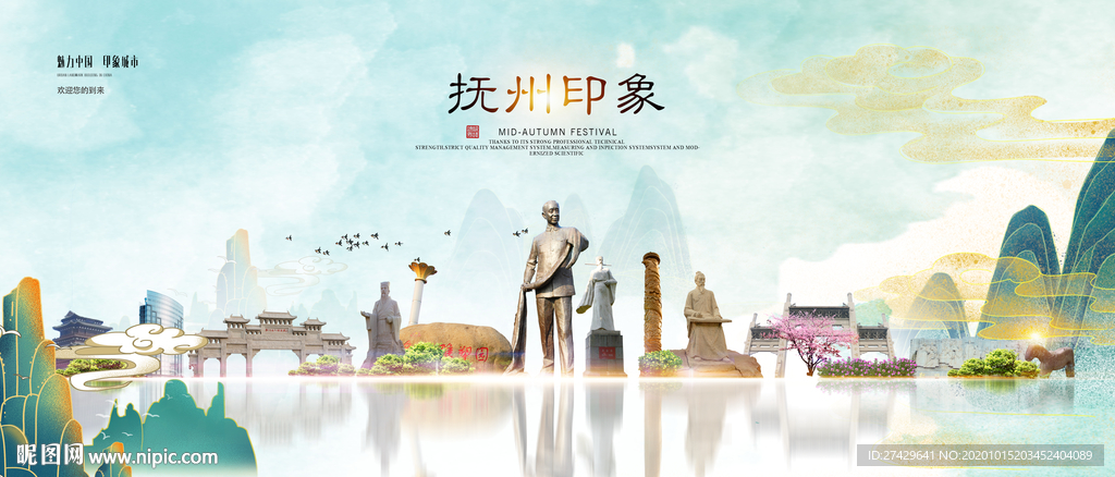 抚州旅游