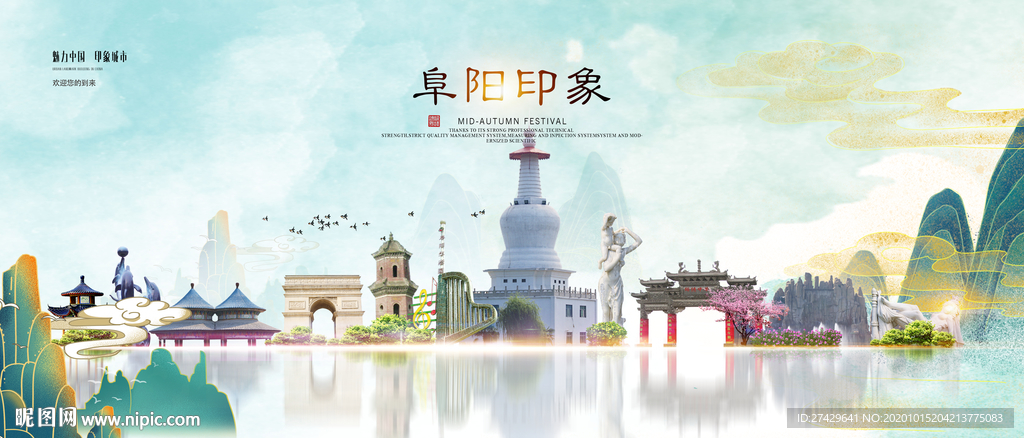 阜阳旅游