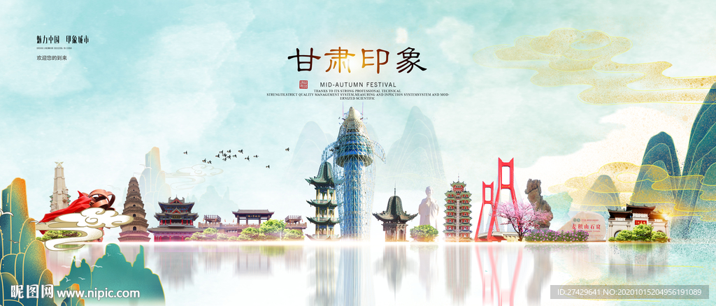甘肃旅游
