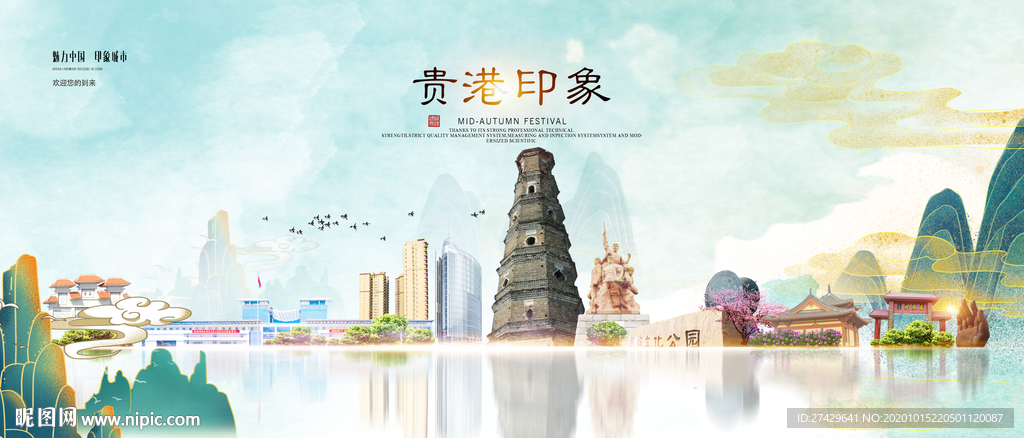 贵港旅游