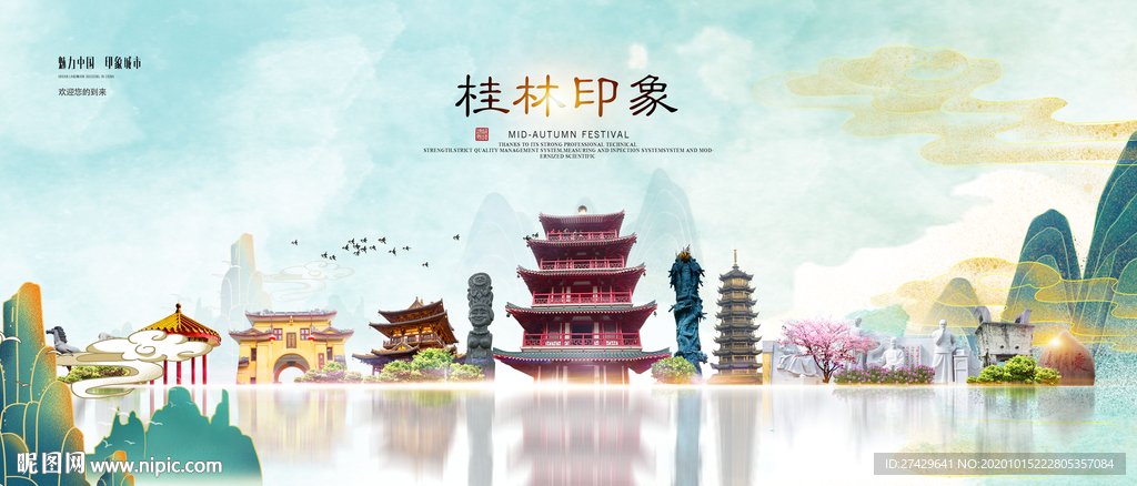 桂林旅游
