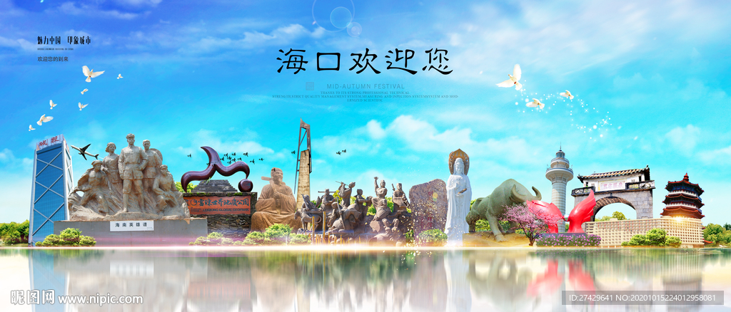 海口城市