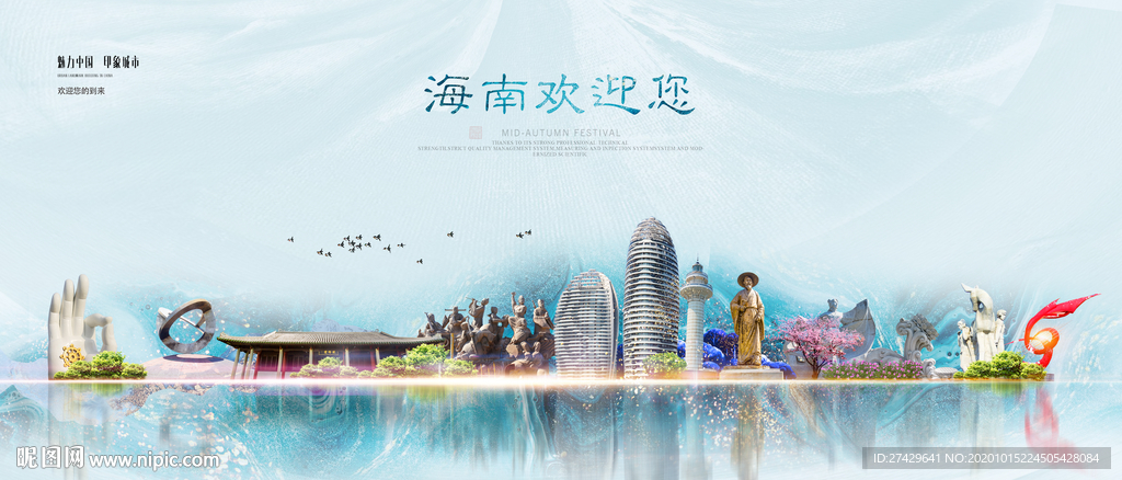 海南