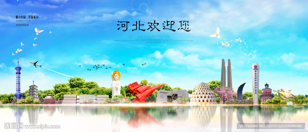 河北城市