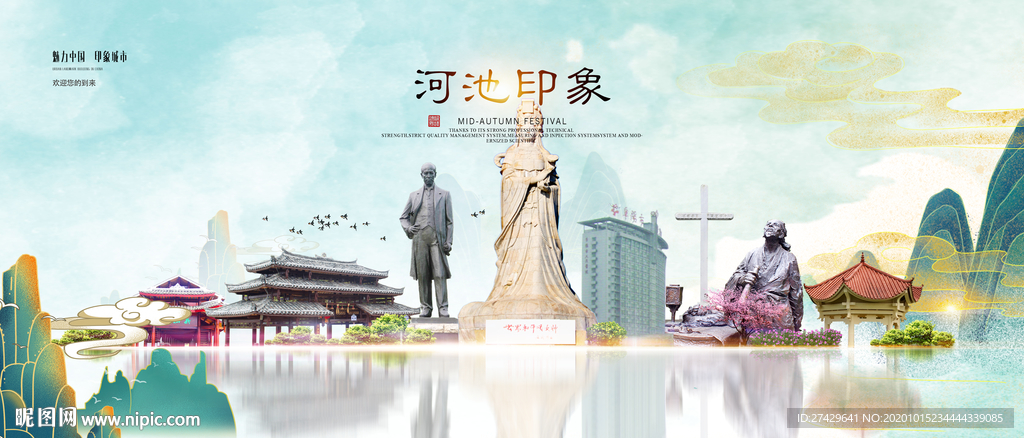 河池旅游