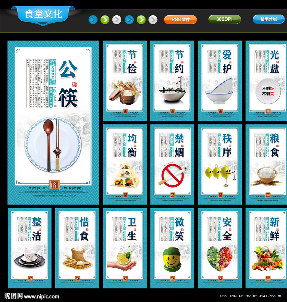 食堂