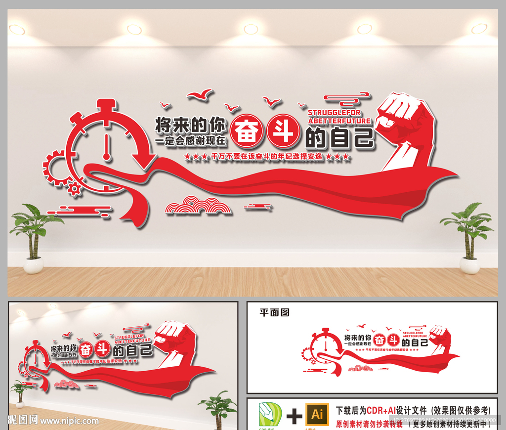 企业文化墙