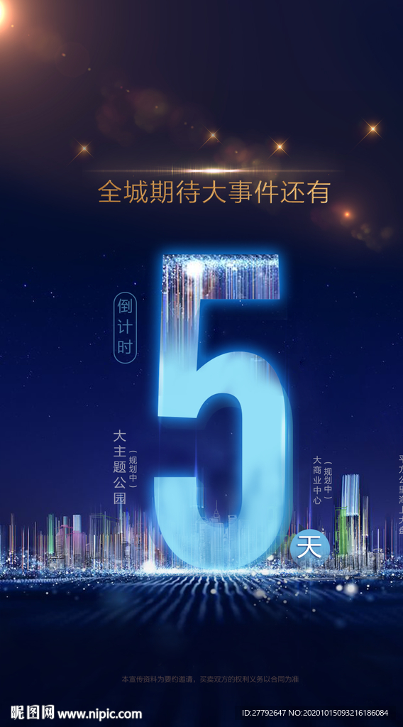 倒计时