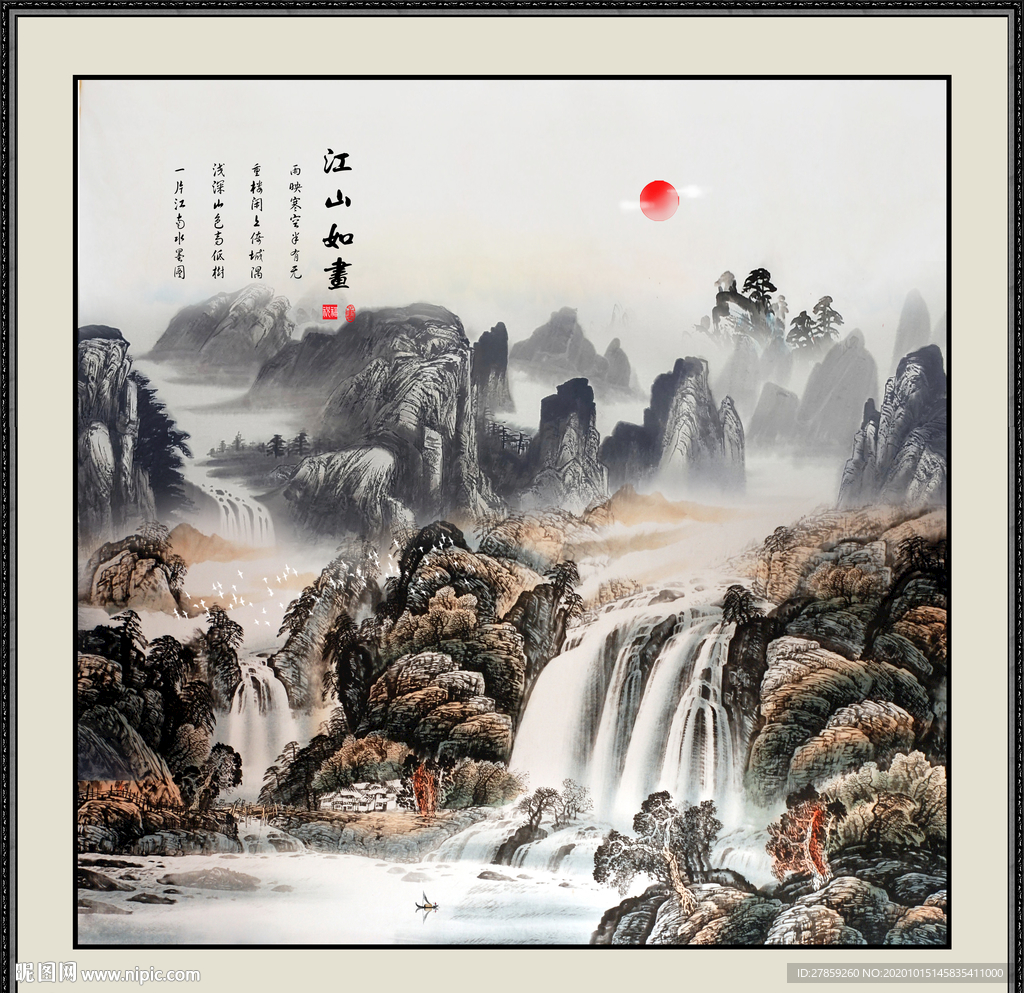 江山如画