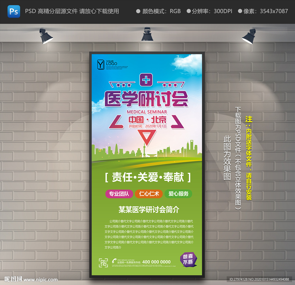 医学展架 医学易拉宝