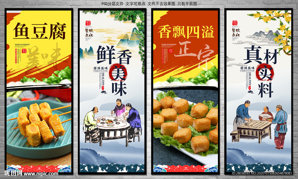 鱼豆腐