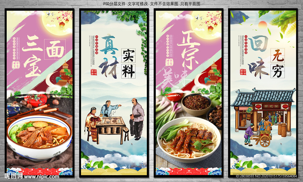 三宝面