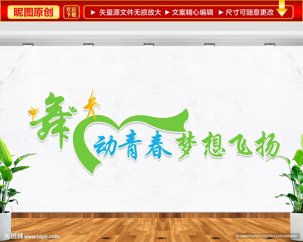 舞动青春 梦想飞扬