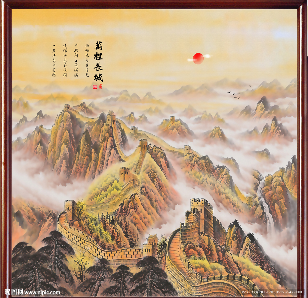长城国画长城