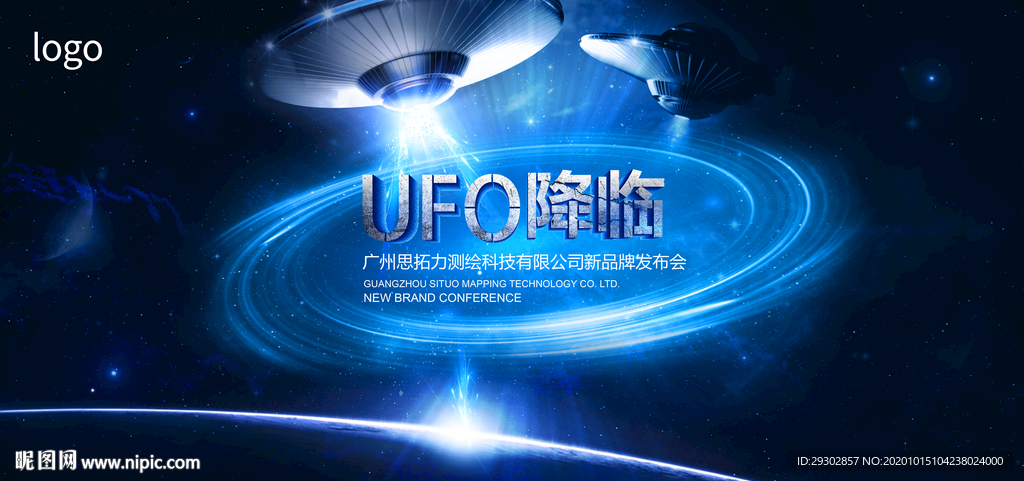 科技UFO