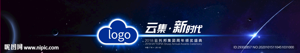 发布会
