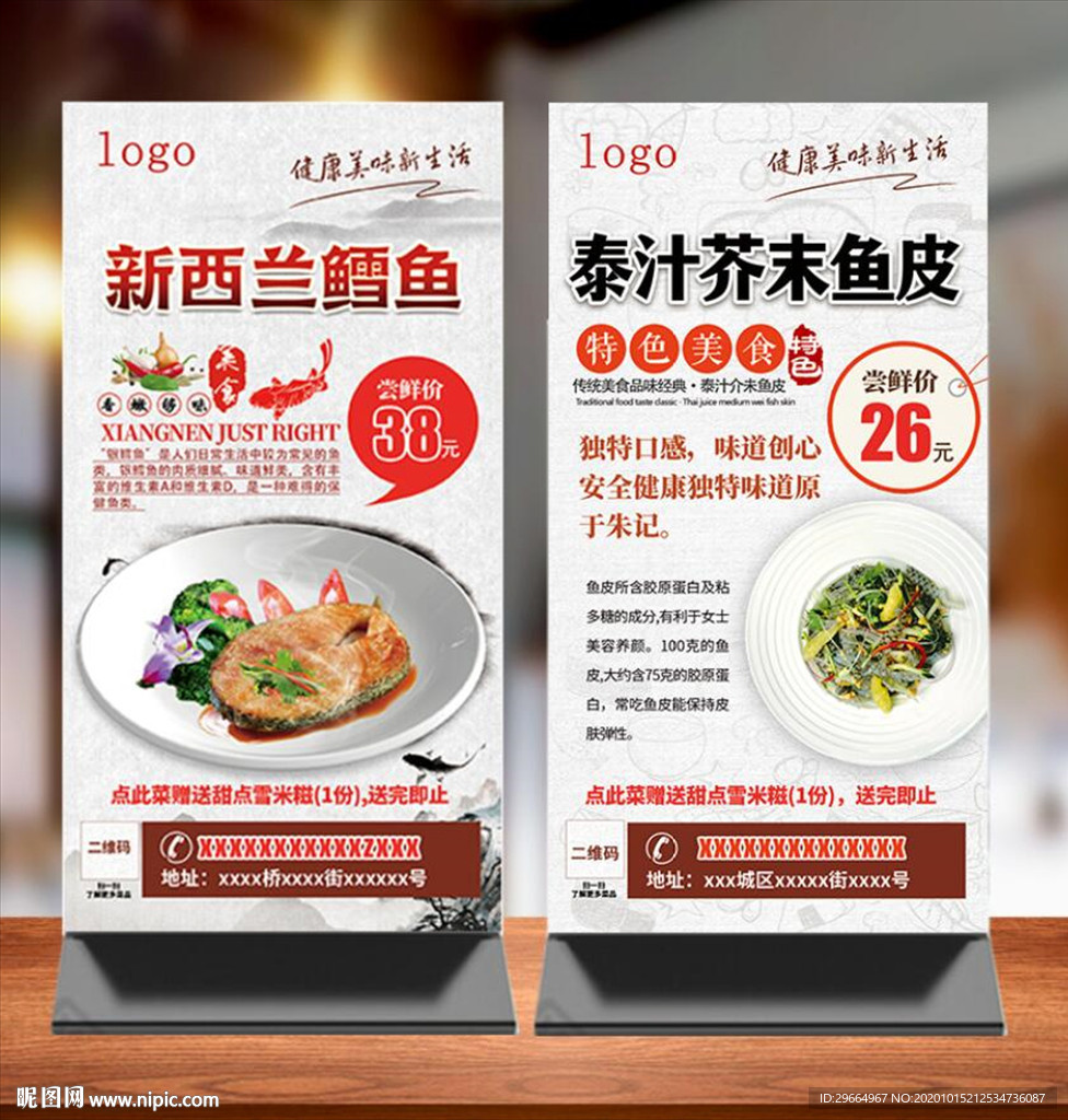台卡 菜单